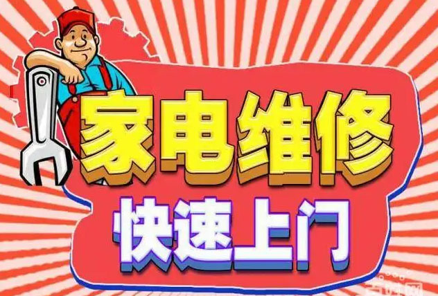 秀屿区海尔燃气灶维修